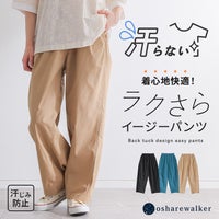 nOrLABEL(ノアールレーベル)汗じみ防止イージーバックタックパンツ