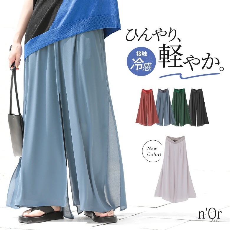 nOrLABEL(ノアールレーベル)シアードッキング冷感カットソーワイドパンツ