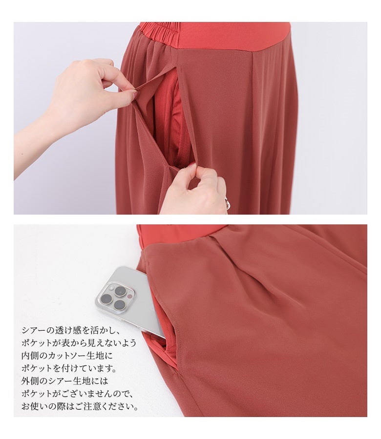 n'OrLABELシアードッキング冷感カットソーワイドパンツ』