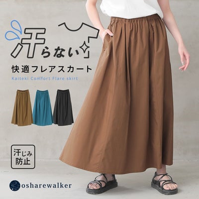 nOrLABEL(ノアールレーベル)汗じみ防止イージーフレアスカート
