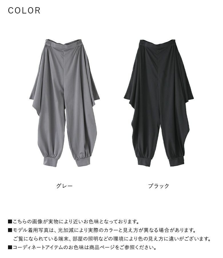 kOhAKU変形サルエルパンツ』