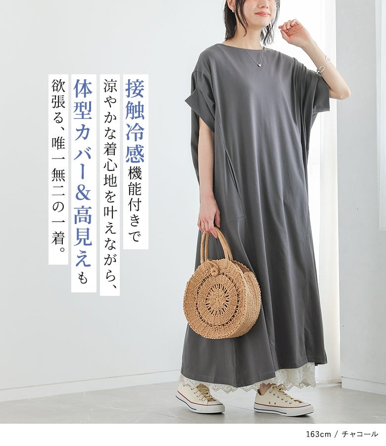 n'OrLABEL接触冷感変形ドルマンカットワンピース』