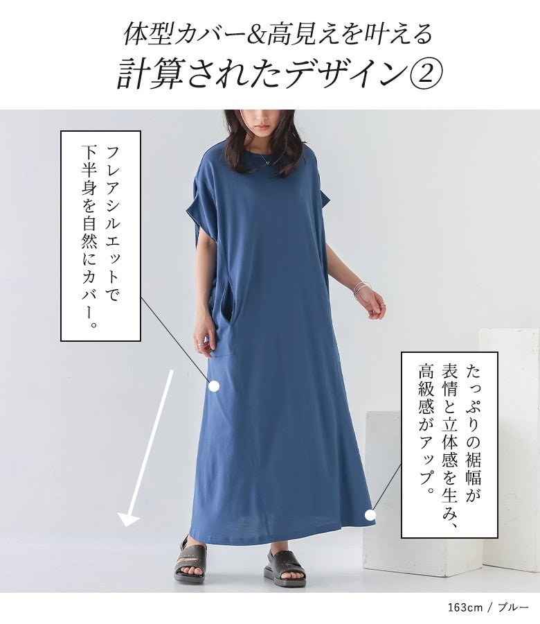 n'OrLABEL接触冷感変形ドルマンカットワンピース』