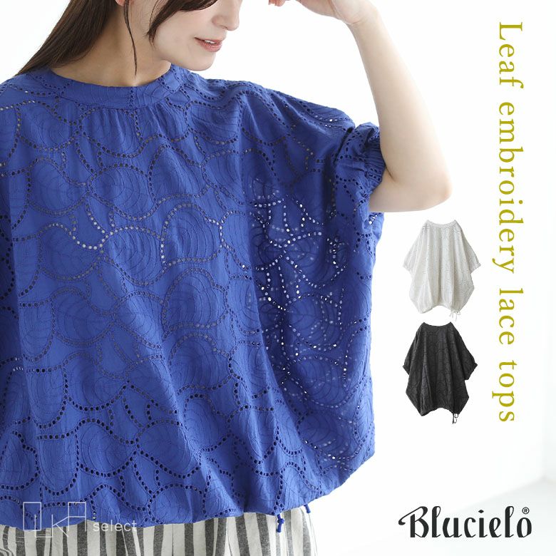 OUKA SELECTリーフ柄刺繍ドルマントップス