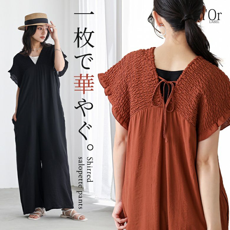 nOrLABEL(ノアールレーベル)シャーリングサロペットパンツ