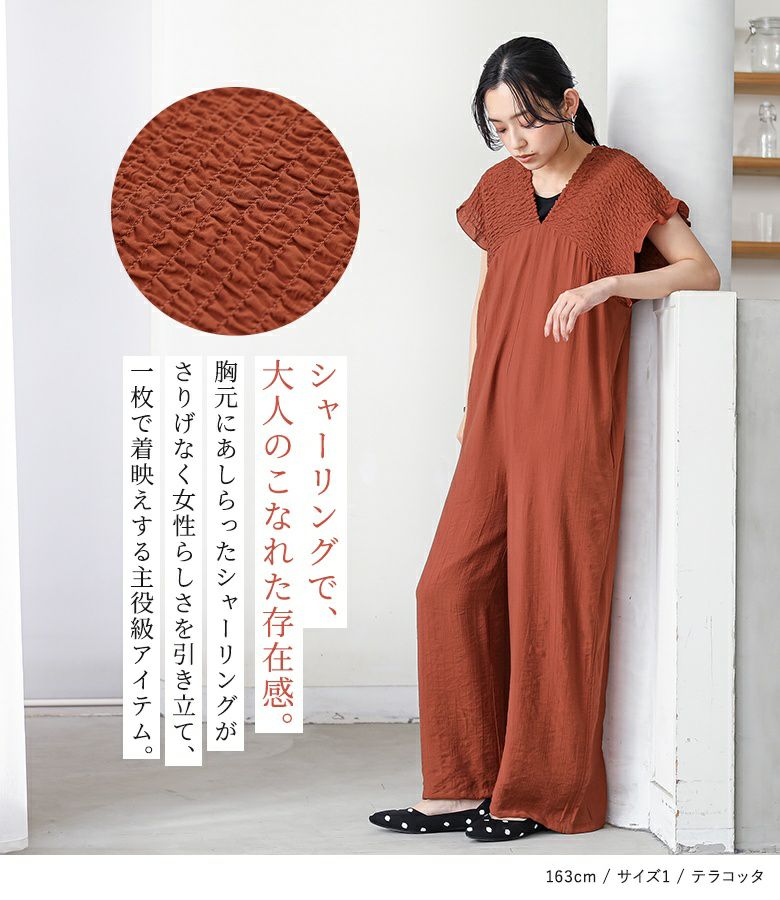n'OrLABELシャーリングサロペットパンツ』