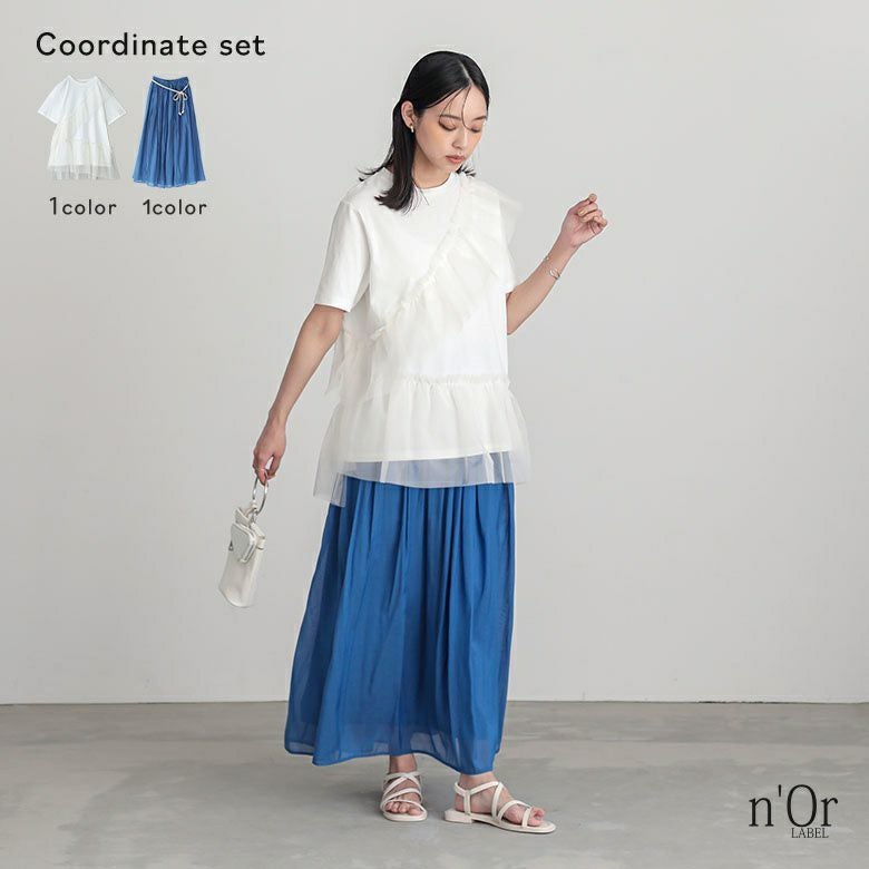 冷感キープチュールフリルドッキングカットソー×ふわさらロングスカートコーデ2点SET