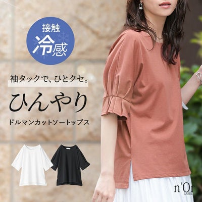 nOrLABEL(ノアールレーベル)接触冷感タックドルマンカットソー