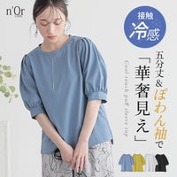 nOrLABEL(ノアールレーベル)接触冷感タックパフスリーブカットソー