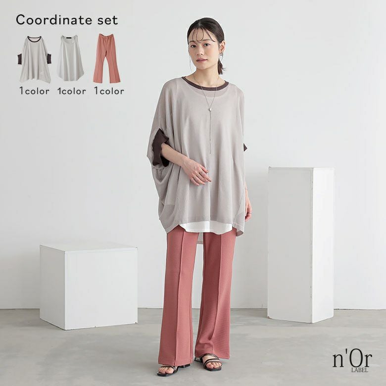 接触冷感カットソーフレアパンツ×シンプルシャツ型タンクトップ×冷感UVカットルマンシアーニットコーデ3点SET