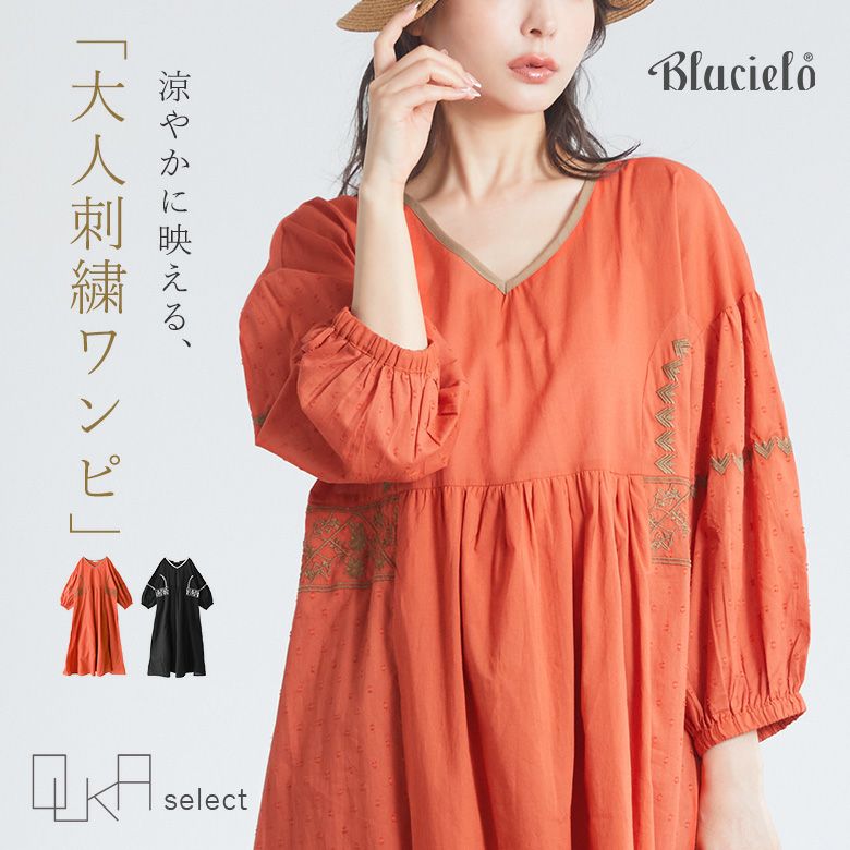 OUKA SELECT切替刺繍Vネックワンピース