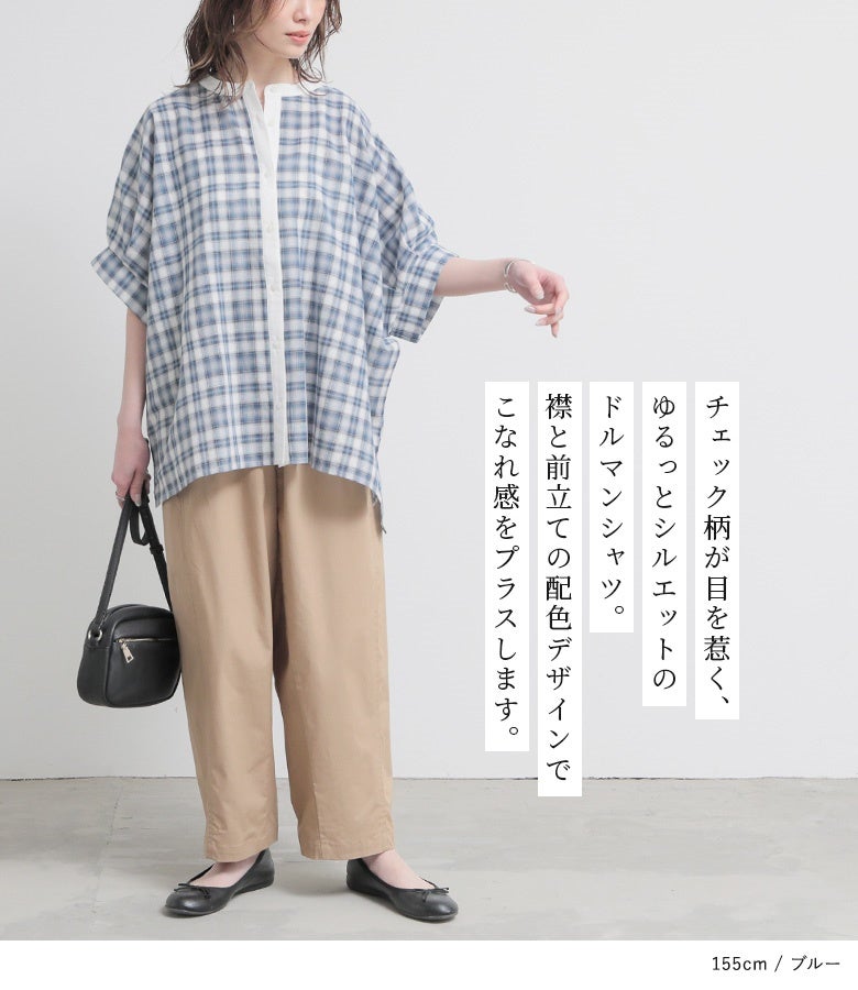 n'OrLABEL袖タックドルマンチェックシャツ』