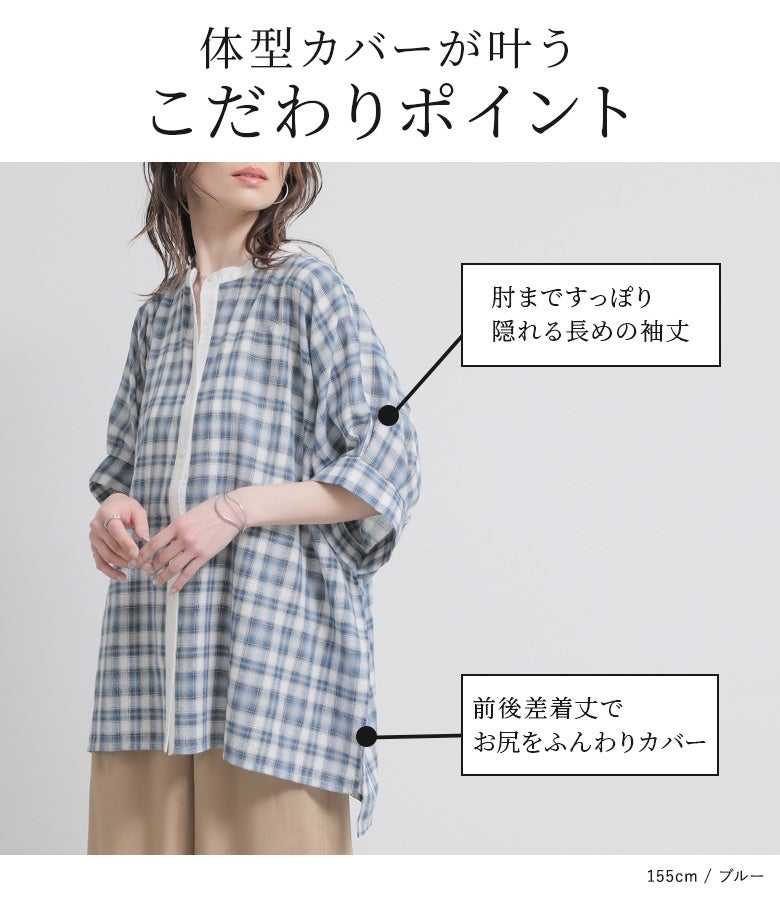 n'OrLABEL袖タックドルマンチェックシャツ』