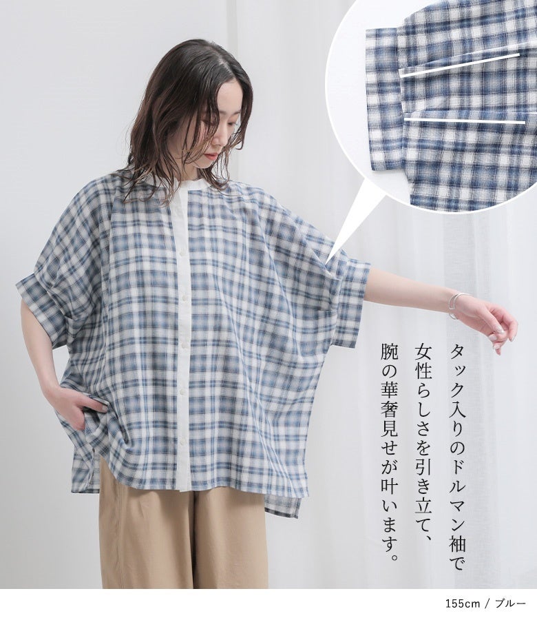 n'OrLABEL袖タックドルマンチェックシャツ』