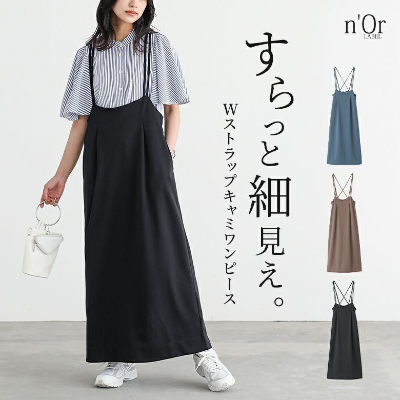 nOrLABEL(ノアールレーベル)Wストラップキャミワンピース