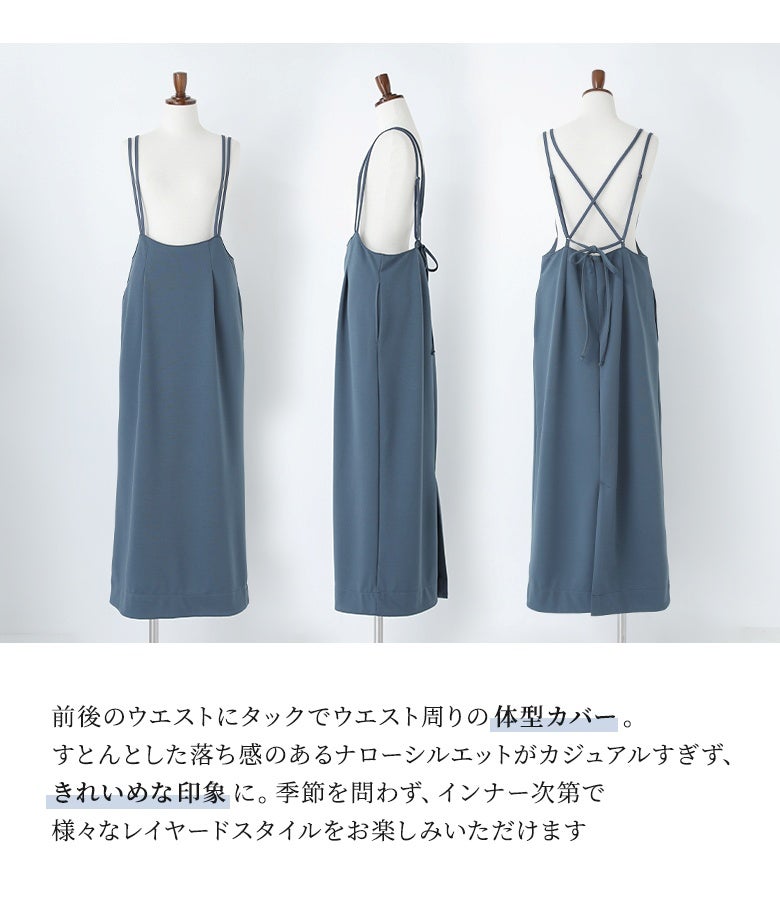 前後に入ったウエストタックが気になるお腹周りを優しくカバー。落ち感のあるきれいめなナローシルエットで、広がりすぎずスマートに体型カバーとスタイルアップを両立させてくれます。