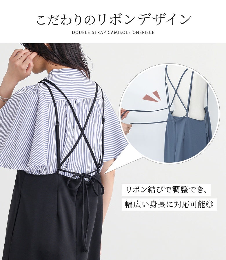 背中のリボン結びで着丈やフィット感を簡単に調節できるこだわりデザイン。幅広い身長や好みの丈感に合わせてジャストなバランスで着用でき、バッククロス仕様が女性らしさを引き立てます。
