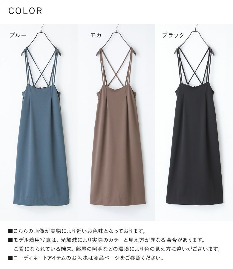 大人っぽく洗練されたブルー、モカ、ブラックの選べる3色展開。シーズンレスで着回せるカットジョーゼット生地と美シルエットが、毎日のスタイリングを幅広く彩ります。