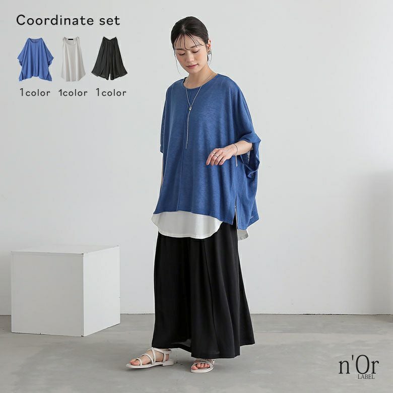 ポンチョスラブカットソー×着回しシンプルシャツ型タンクトップ×ゆるひら涼スラブパンツコーデ3点SET