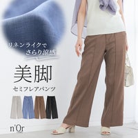 nOrLABEL(ノアールレーベル)リネンライクほんのりフレアパンツ