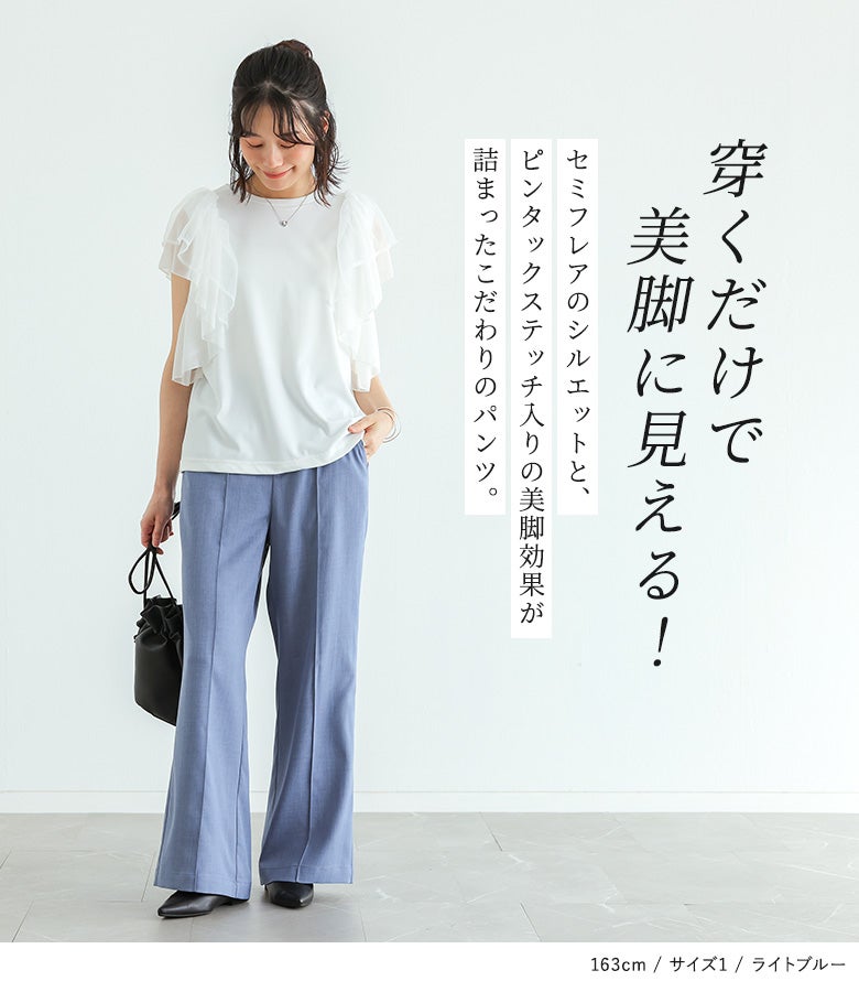 n'OrLABELリネンライクほんのりフレアパンツ』