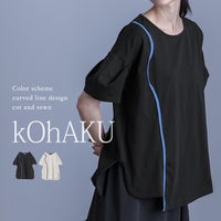 kOhAKU(コハク)袖変形配色カーブラインカットソー