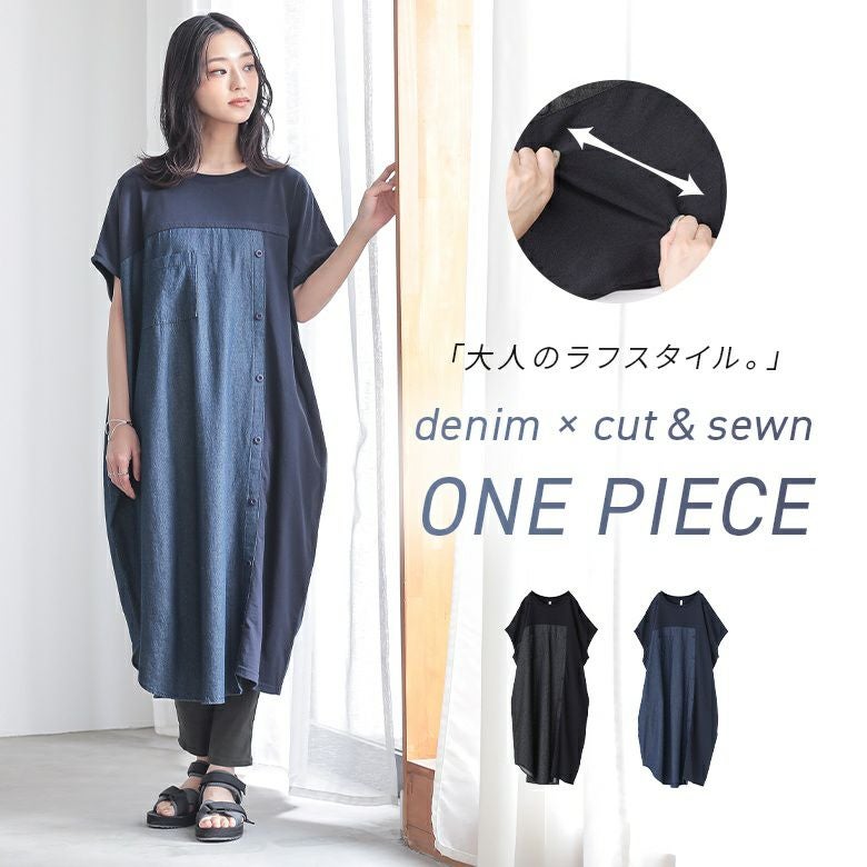 デニムドッキングカットソーワンピース