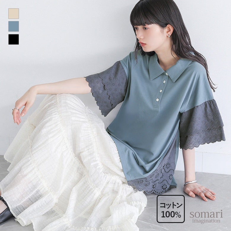somari imagination(ソマリイマジネーション)コットンレース切り替えポロカットソー