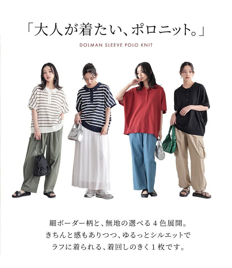 n'OrLABEL半袖ドルマンポロニット』