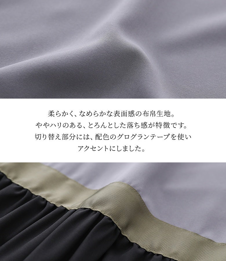 n'OrLABEL配色切替シャツワンピース』
