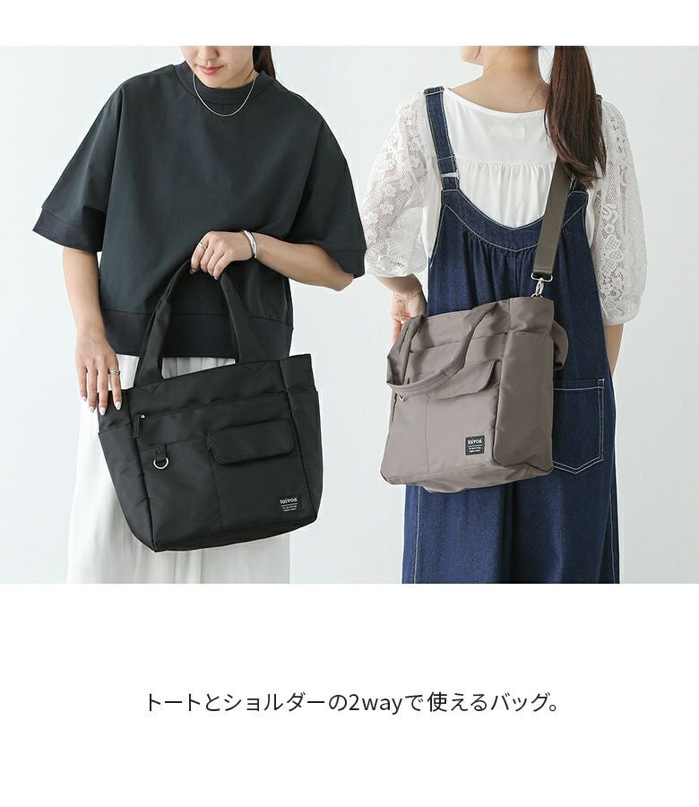 2WAYアオリトートバッグ』