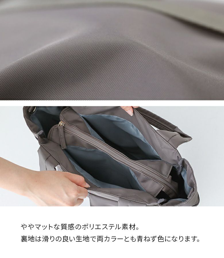 2WAYアオリトートバッグ』