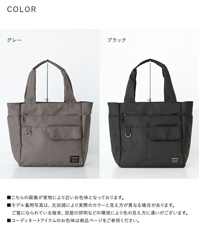 2WAYアオリトートバッグ』