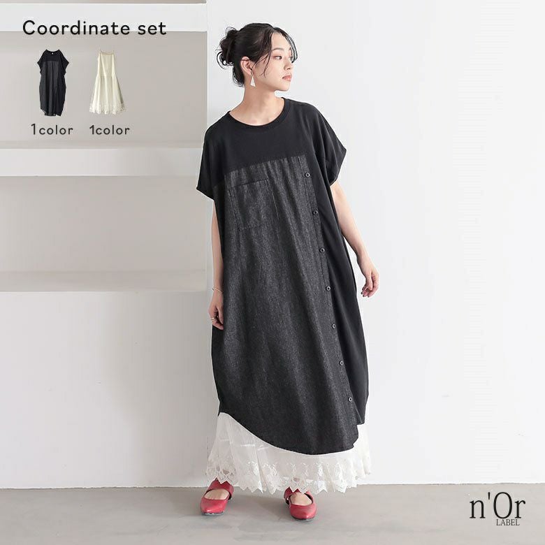 デニムドッキングカットソーワンピース×贅沢レースロングペチワンピースコーデ2点SET