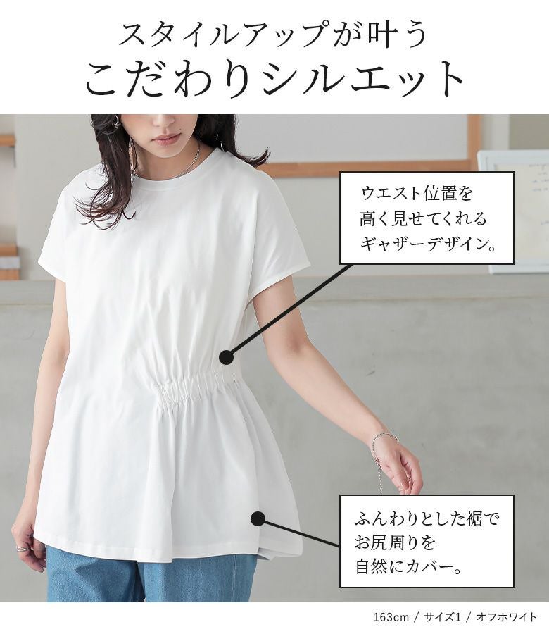n'OrLABELウエストゴムギャザーフレンチカットソー』