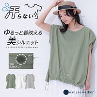 nOrLABEL(ノアールレーベル)汗じみ防止ドロストカットソー