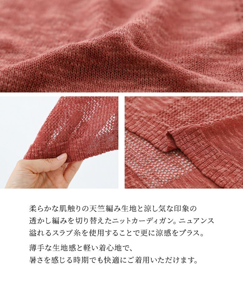 【スミクロ】【透かし編み】スラブ ニットカーディガン ABAHOUSE（アバハウス） カーディガン 「透かし編み」スラブ ニット
