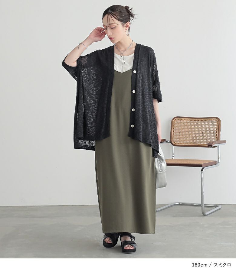 【スミクロ】【透かし編み】スラブ ニットカーディガン 透かし編み】スラブ ニットカーディガン｜OUTLET (MEN'S) / アウトレット