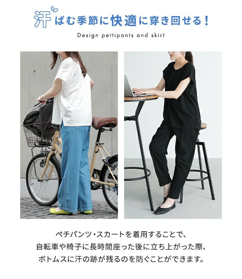 n'OrLABEL汗じみ防止ペチパンツ＆スカート』◇