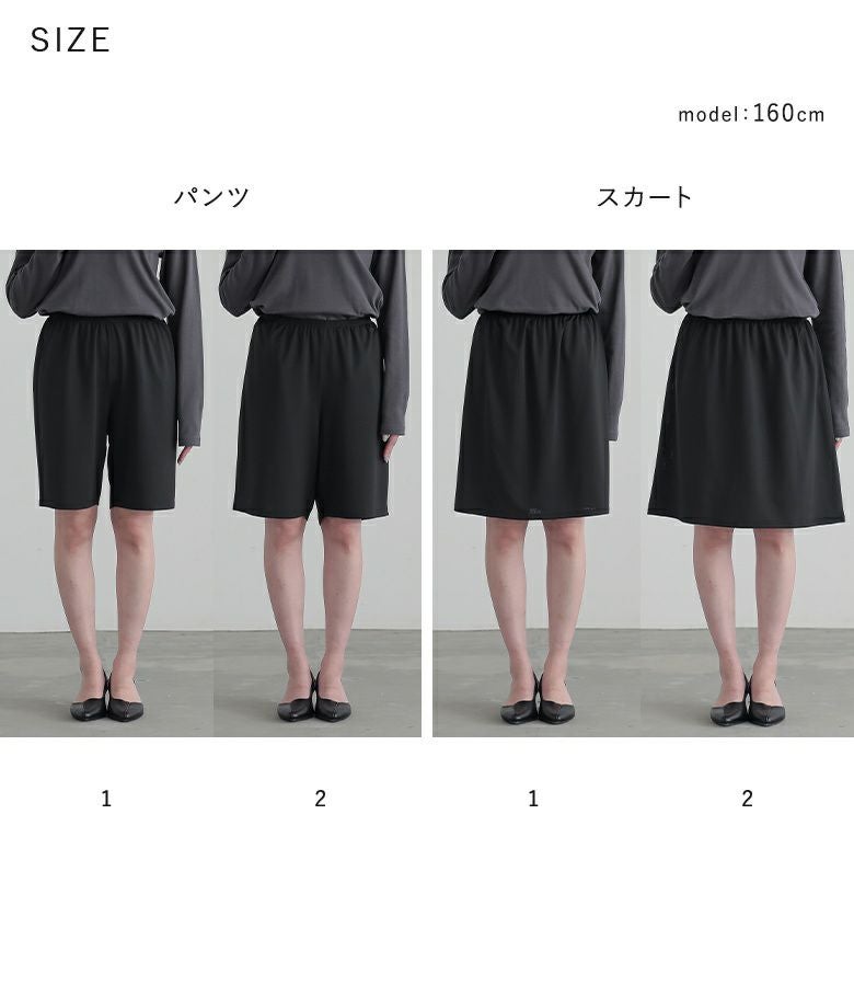 n'OrLABEL汗じみ防止ペチパンツ＆スカート』◇
