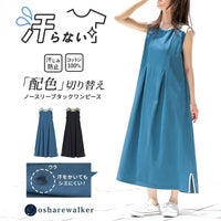 nOrLABEL(ノアールレーベル)汗じみ防止配色ノースリーブワンピース