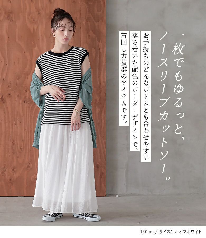 n'OrLABELノースリーブボーダーカットソー』
