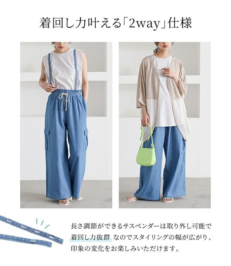 n'OrLABELサスペンダー付きギャザーワイドパンツ』