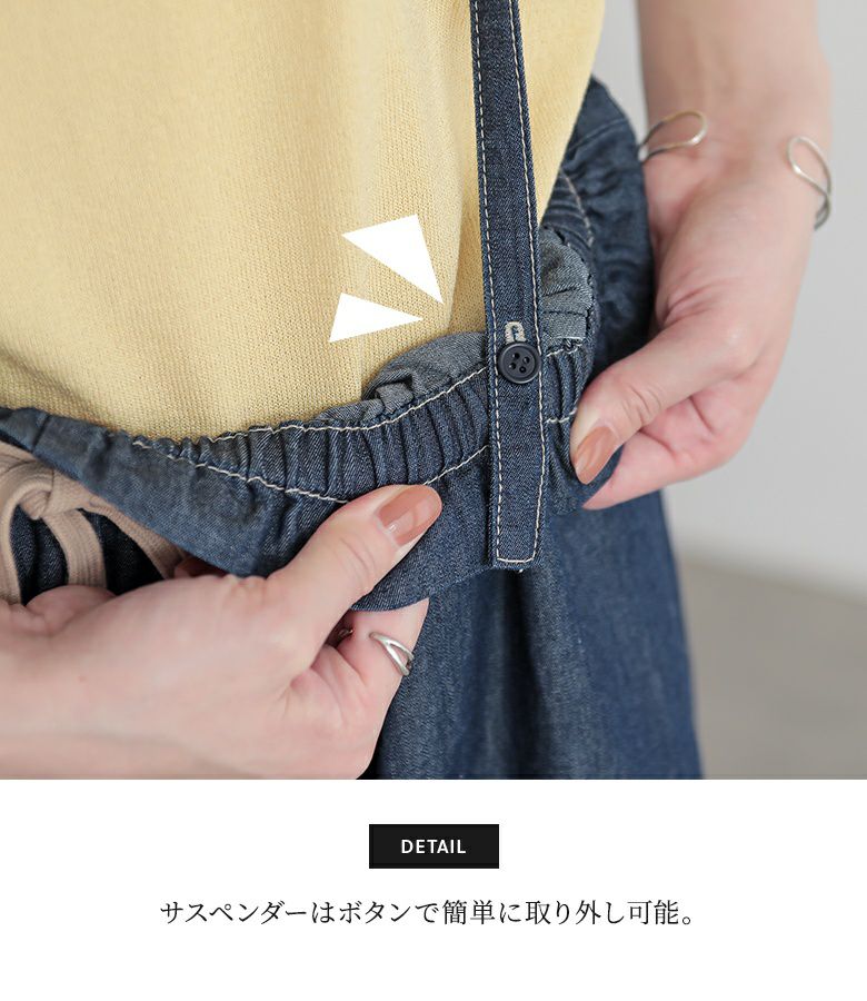 n'OrLABELサスペンダー付きギャザーワイドパンツ』
