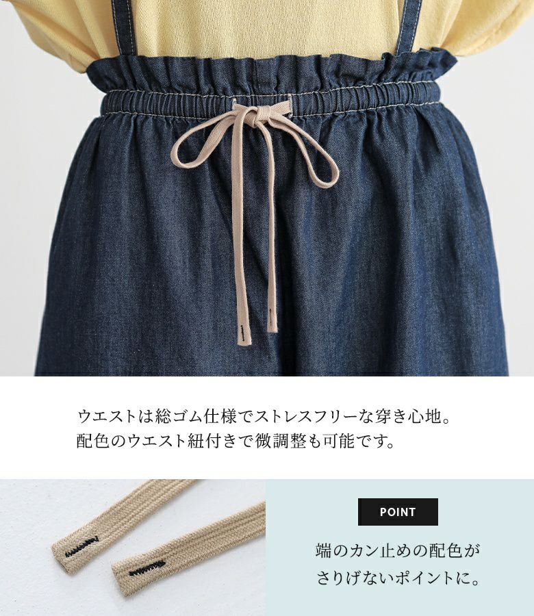 n'OrLABELサスペンダー付きギャザーワイドパンツ』