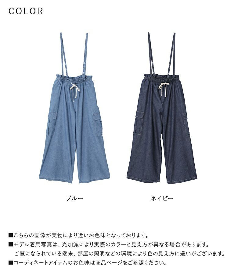 n'OrLABELサスペンダー付きギャザーワイドパンツ』