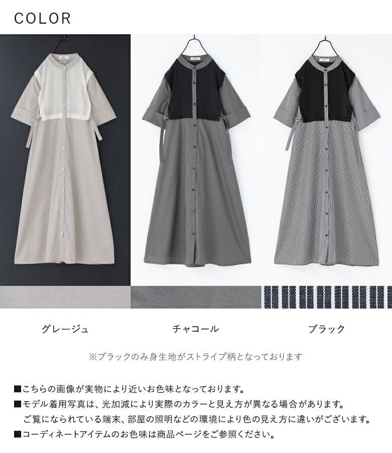 異素材レイヤードワンピ』