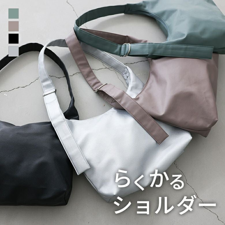 ソフトラウンド肩かるワンショルダー