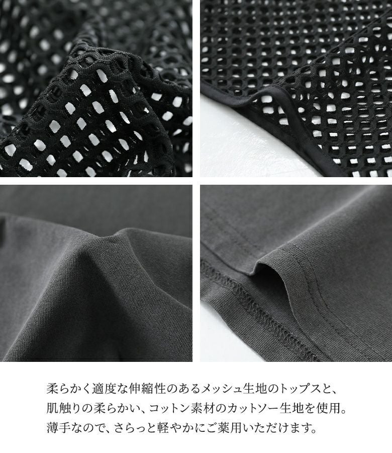 メッシュレイヤードロゴカットワンピース』