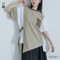 kOhAKU(コハク)配色アシメカットソー